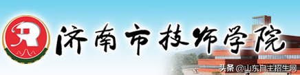 “职业（技术）学院”和“技师学院”究竟有什么区别呢？