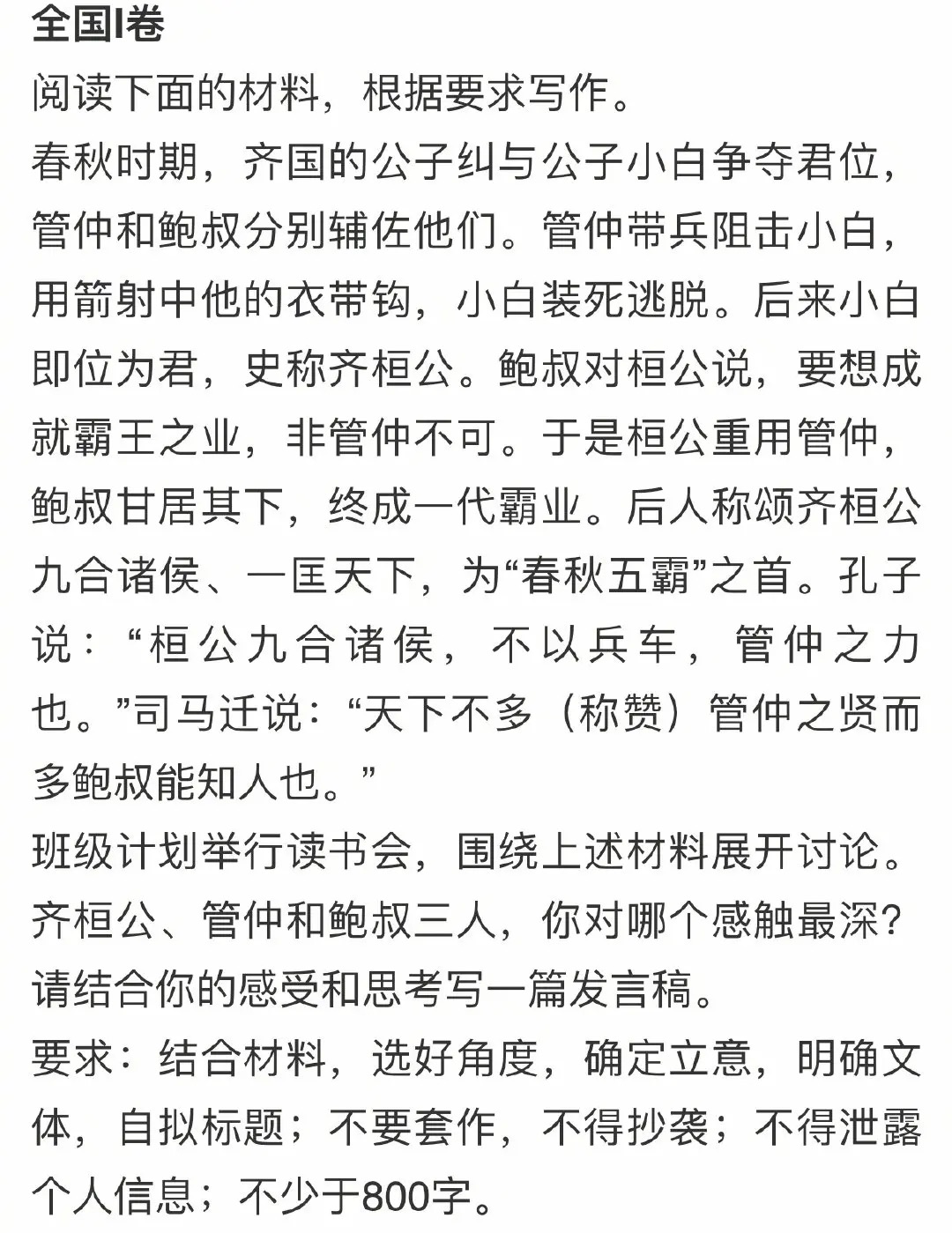 2020高考语文作文题目合集，分享我认为最好的一篇满分作文