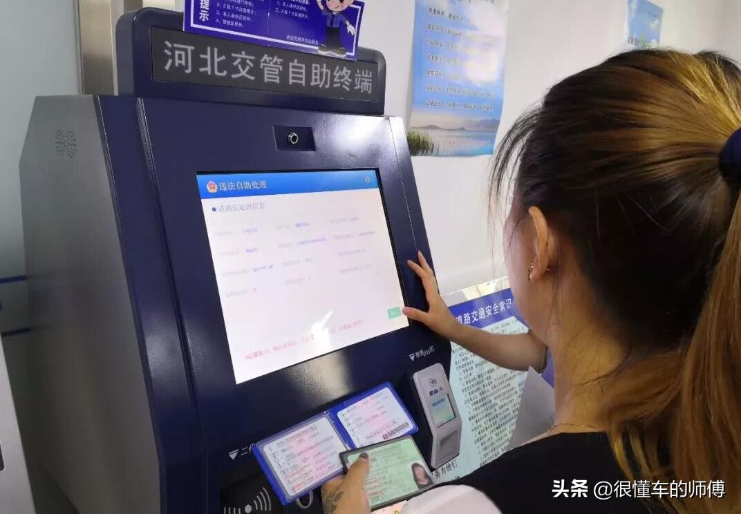 驾驶证莫名其妙出来违章记录怎么办？处理方法分三步