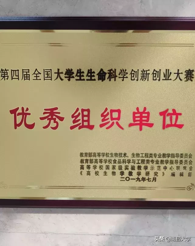 生命科学界的全国大学生双创大赛,南昌大学再创佳绩!