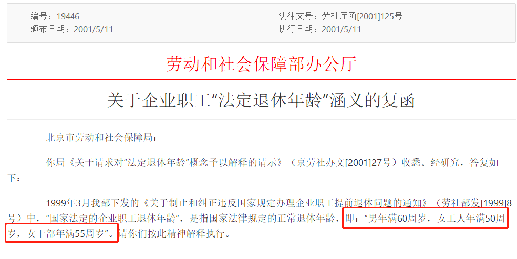 延迟退休，这次动真格了！政策出台前夕，18省大范围密集征求意见