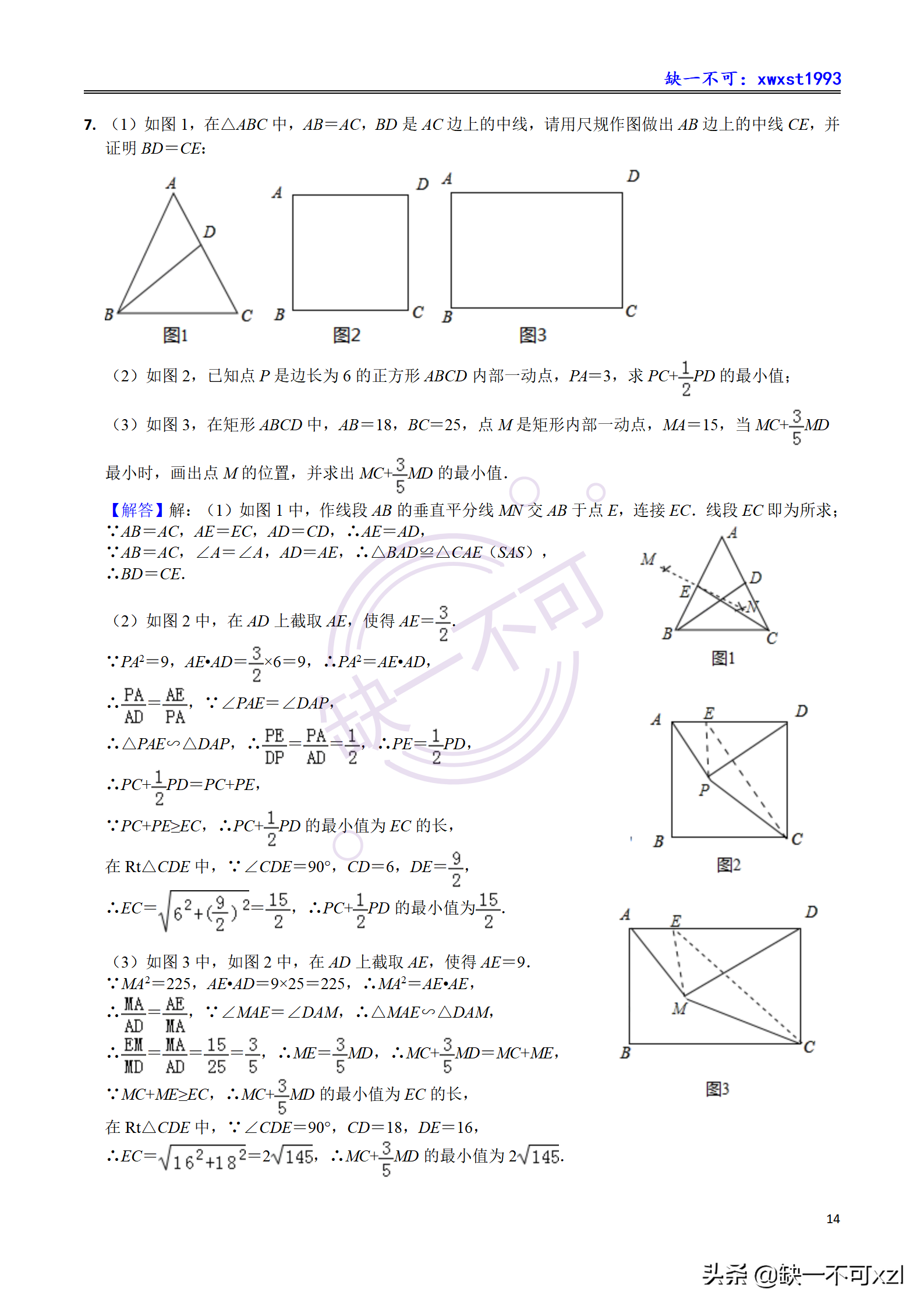 初中数学几何专题——阿氏圆