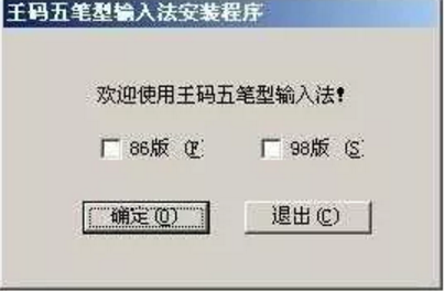 中国农民花3000块，发明史上最牛输入法！火遍中国20年，如今凉了