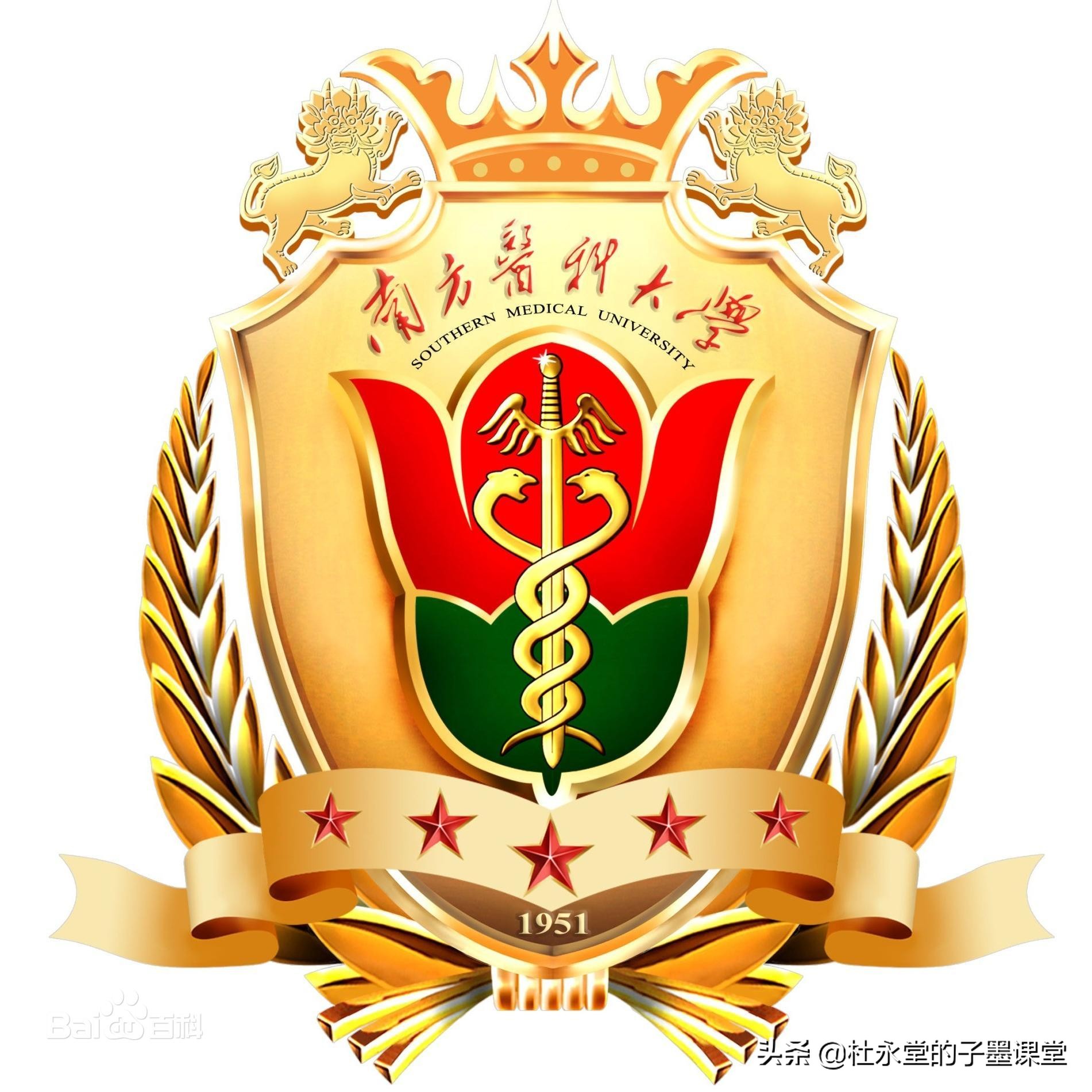 名字中有“第一”大学，你知道有哪些吗？子墨老师给你说