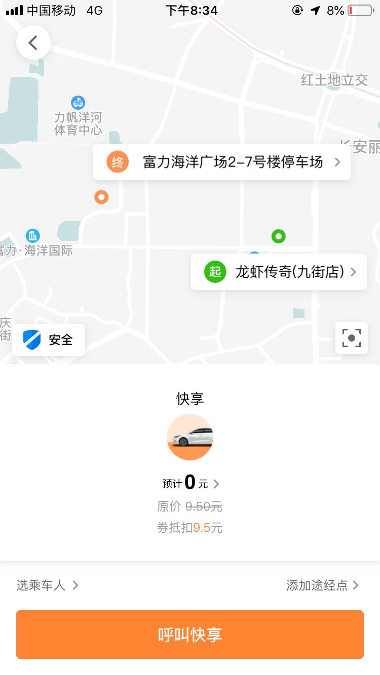 体验T3出行，何以被称为网约车的国家队？安全是第一感受