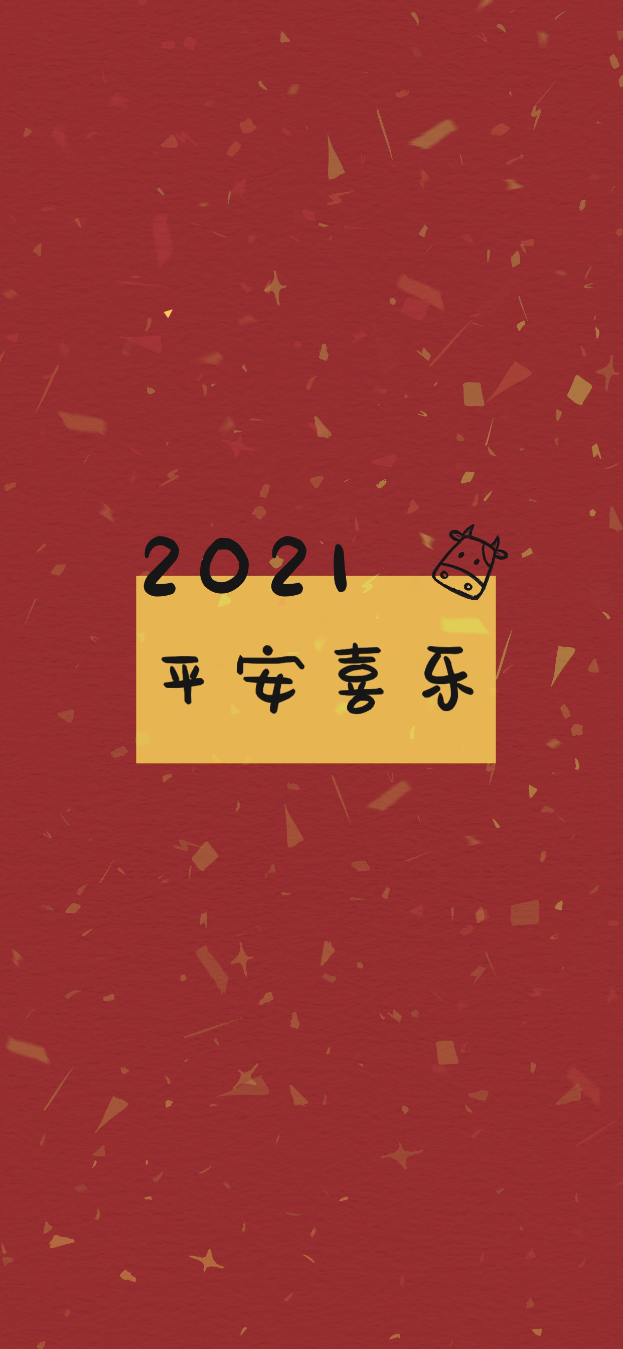 壁纸｜2021新年壁纸，岁末将至，敬颂冬绥