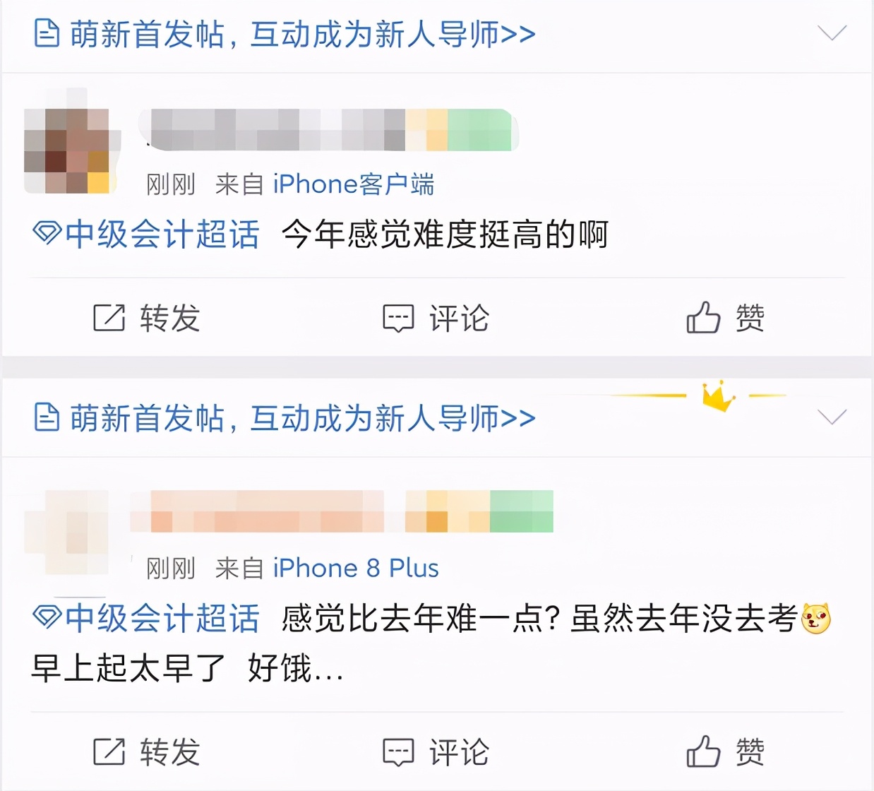 中级会计《实务》考试第一批，考得基础不偏