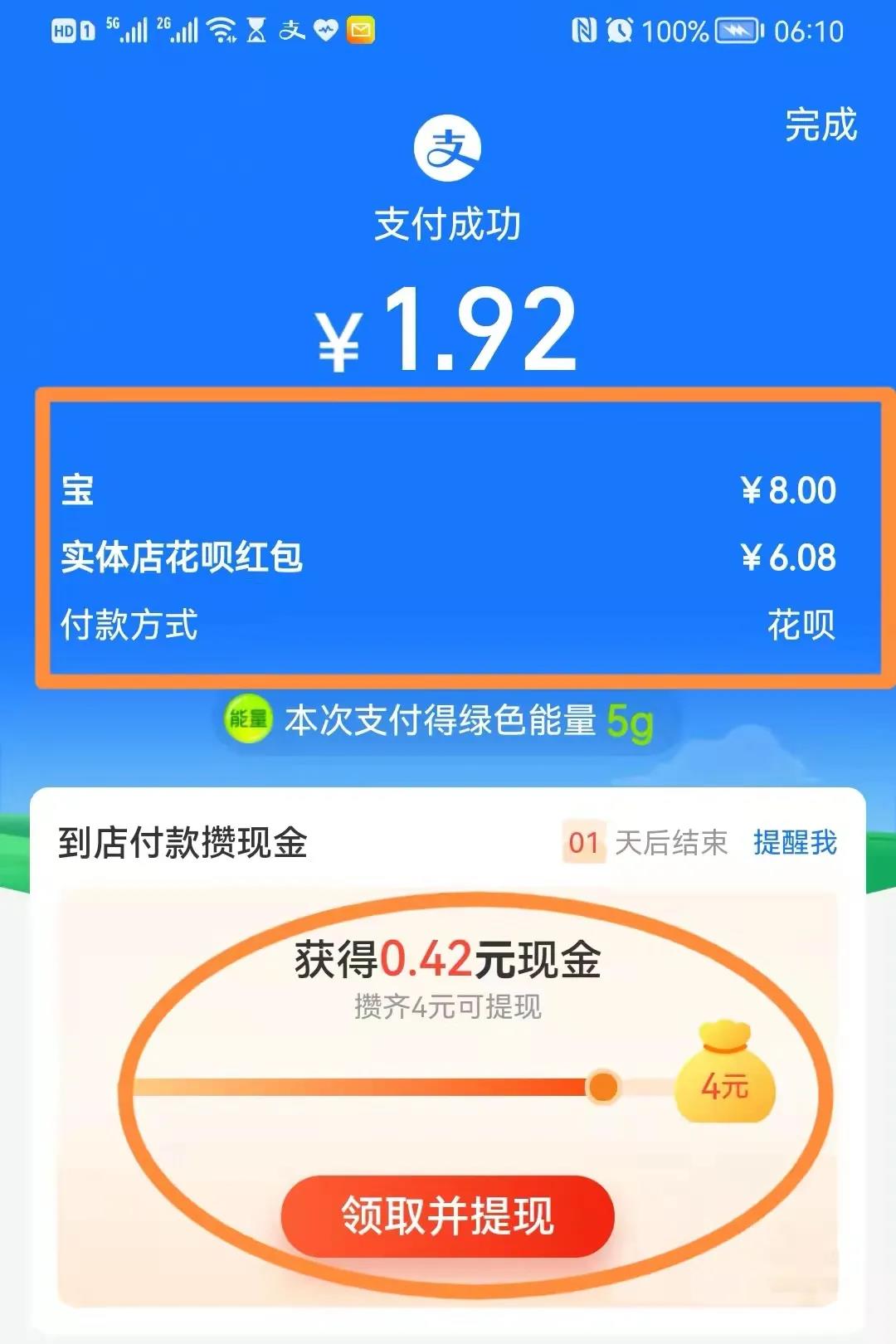 支付寶紅包口令,每天都可以領