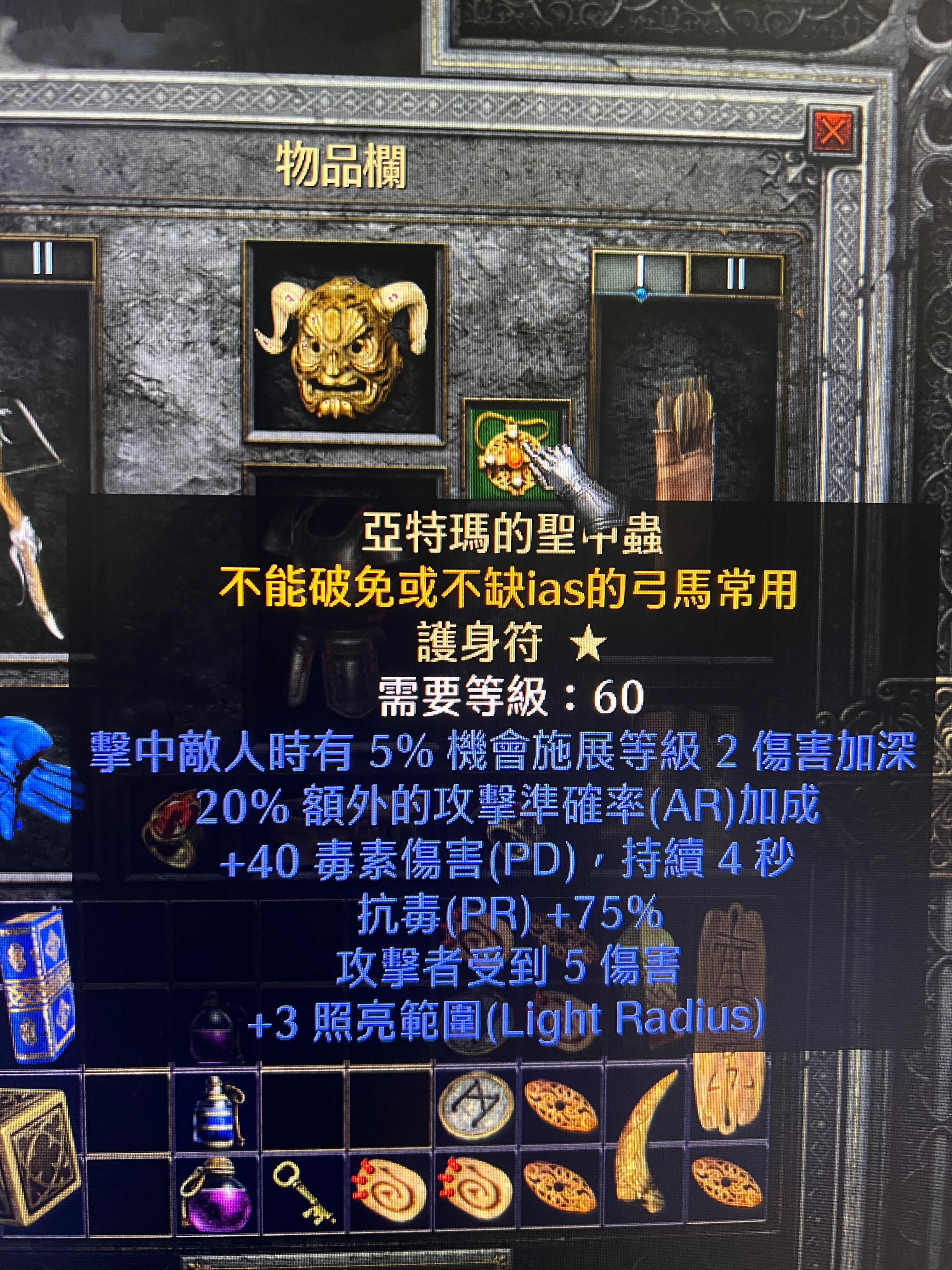 暗黑2：弓马成长指南