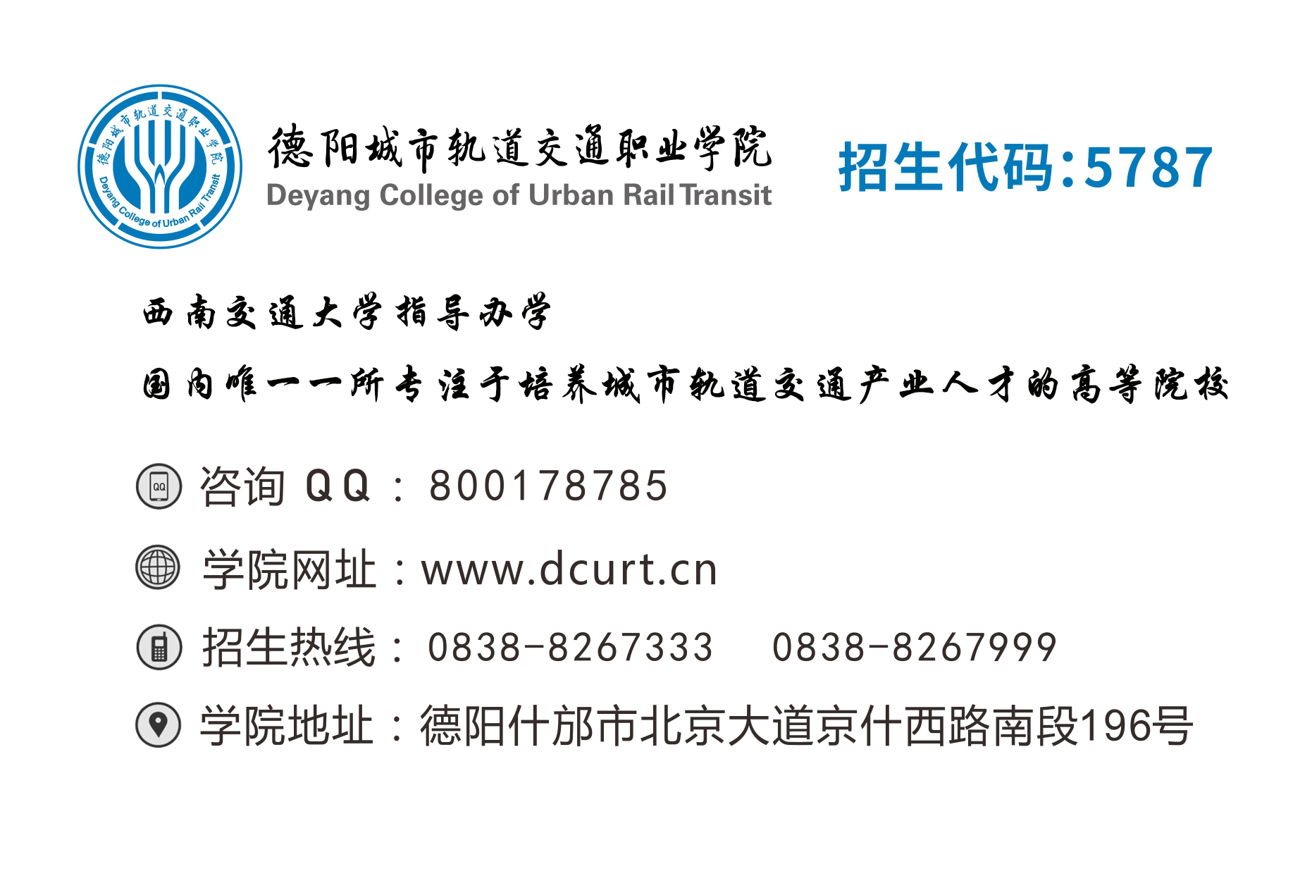 哪个专业就业前景好？选择--城市轨道交通机电专业