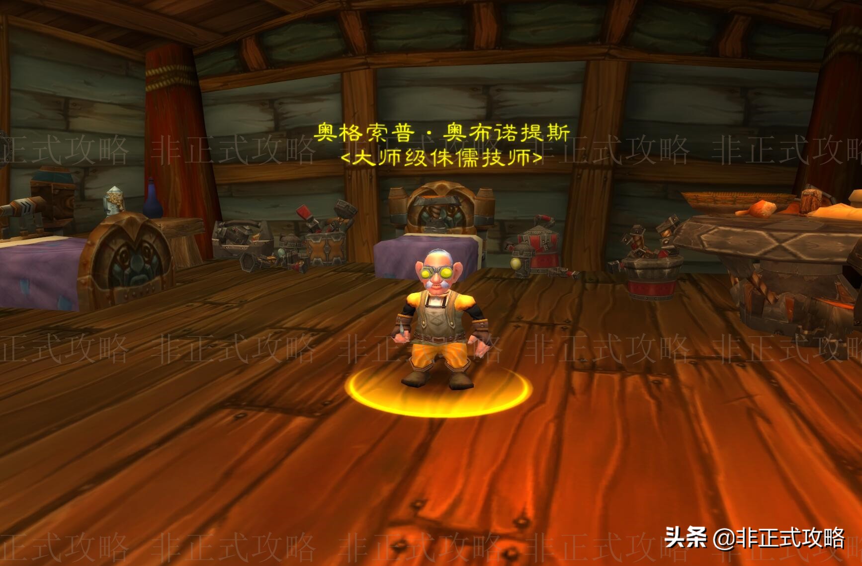 魔兽世界怀旧服，工程学专业技能1-300冲级快速省钱攻略