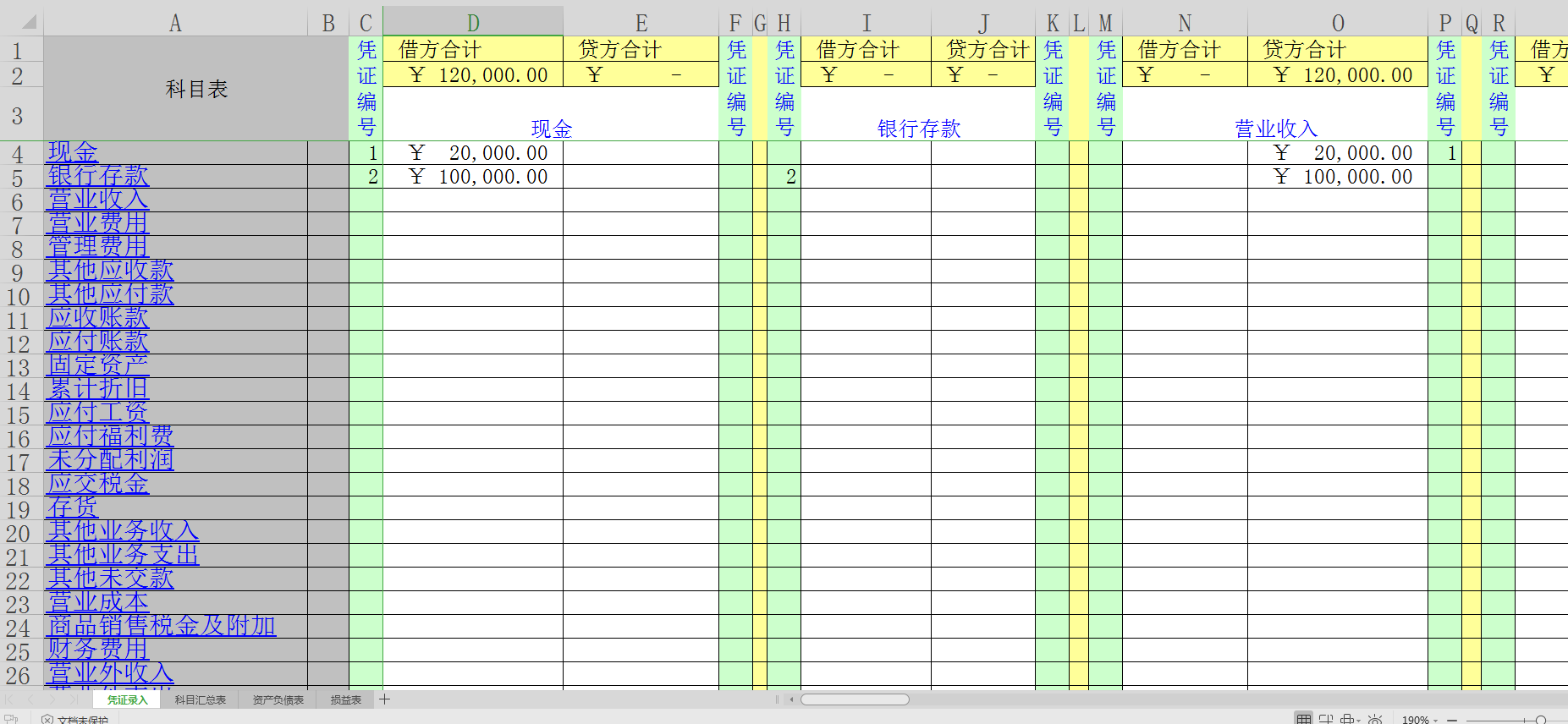 会计福利！500+财务会计常用表格，助你快速升到财务总监，别错过