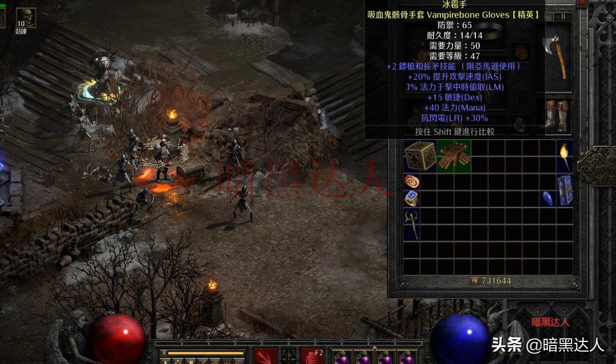暗黑2重置版装备上带有的技能有哪些区别？