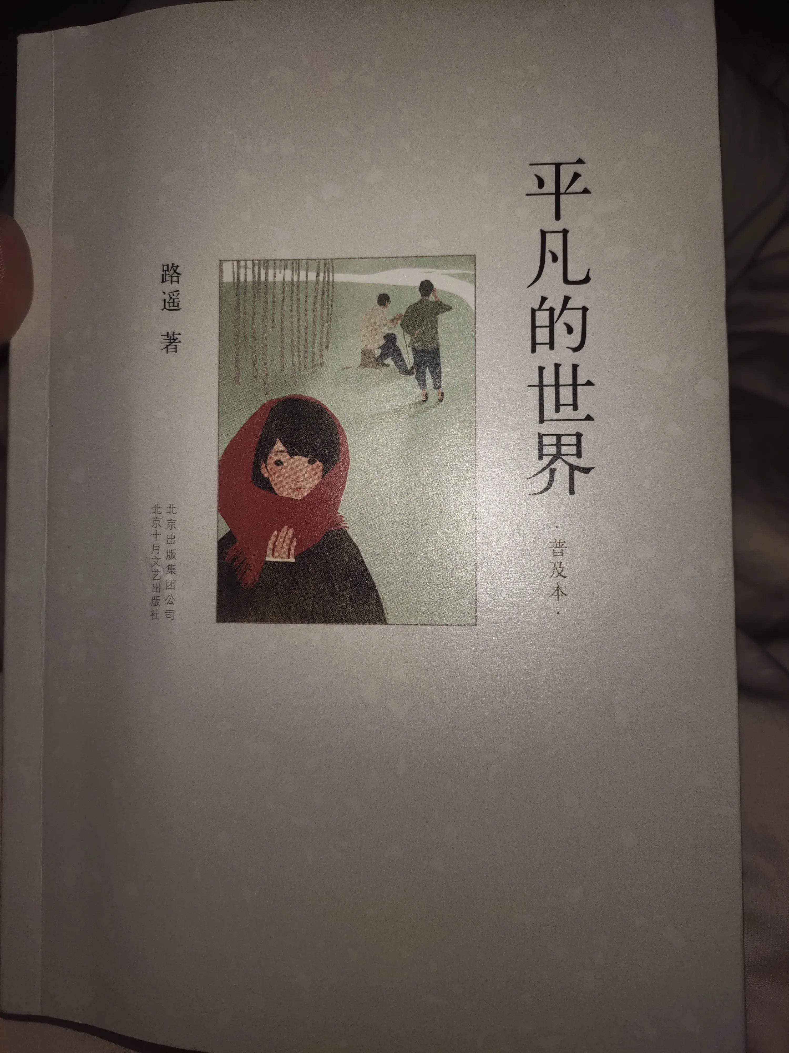 被打之后——写给孩子