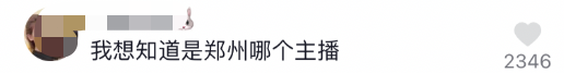 我是卡卡1995(网红圈或掀补税潮！第一例曝光追征662万元税款，疑将迎来大整顿)