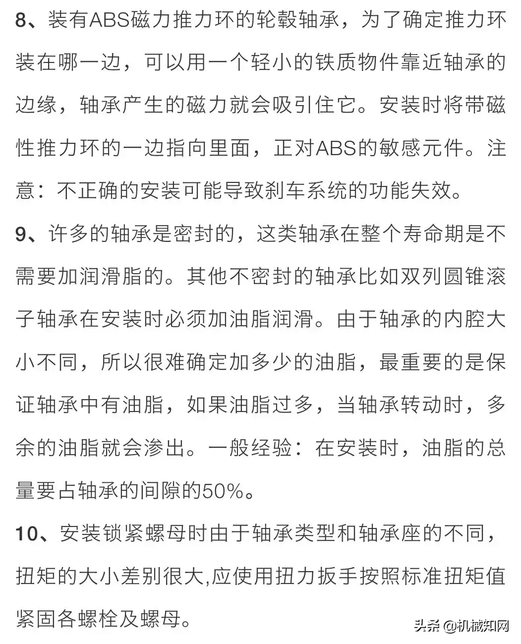图解汽车(一、二、三代)轴承的安装,做好这些细节很重要