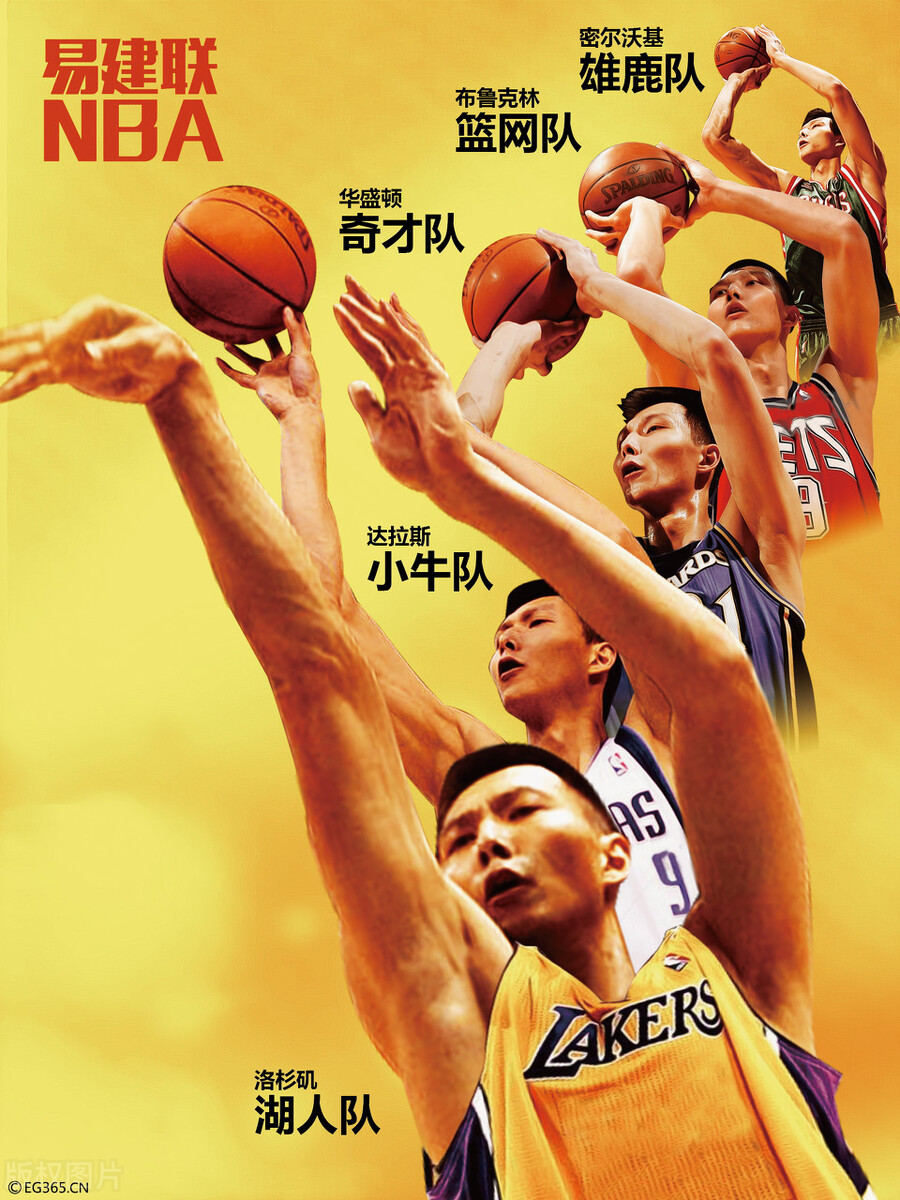 nba为什么亚洲人少(美媒评出NBA各州最佳阵容，易建联为何没有出现在亚洲最佳里？)