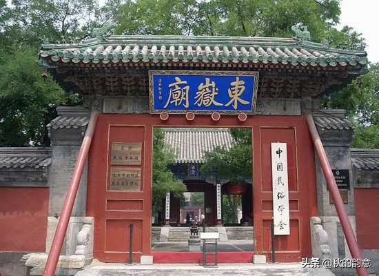 北京市门头沟区妙峰山，著名景点 娘娘庙、王三奶奶殿、文昌殿等