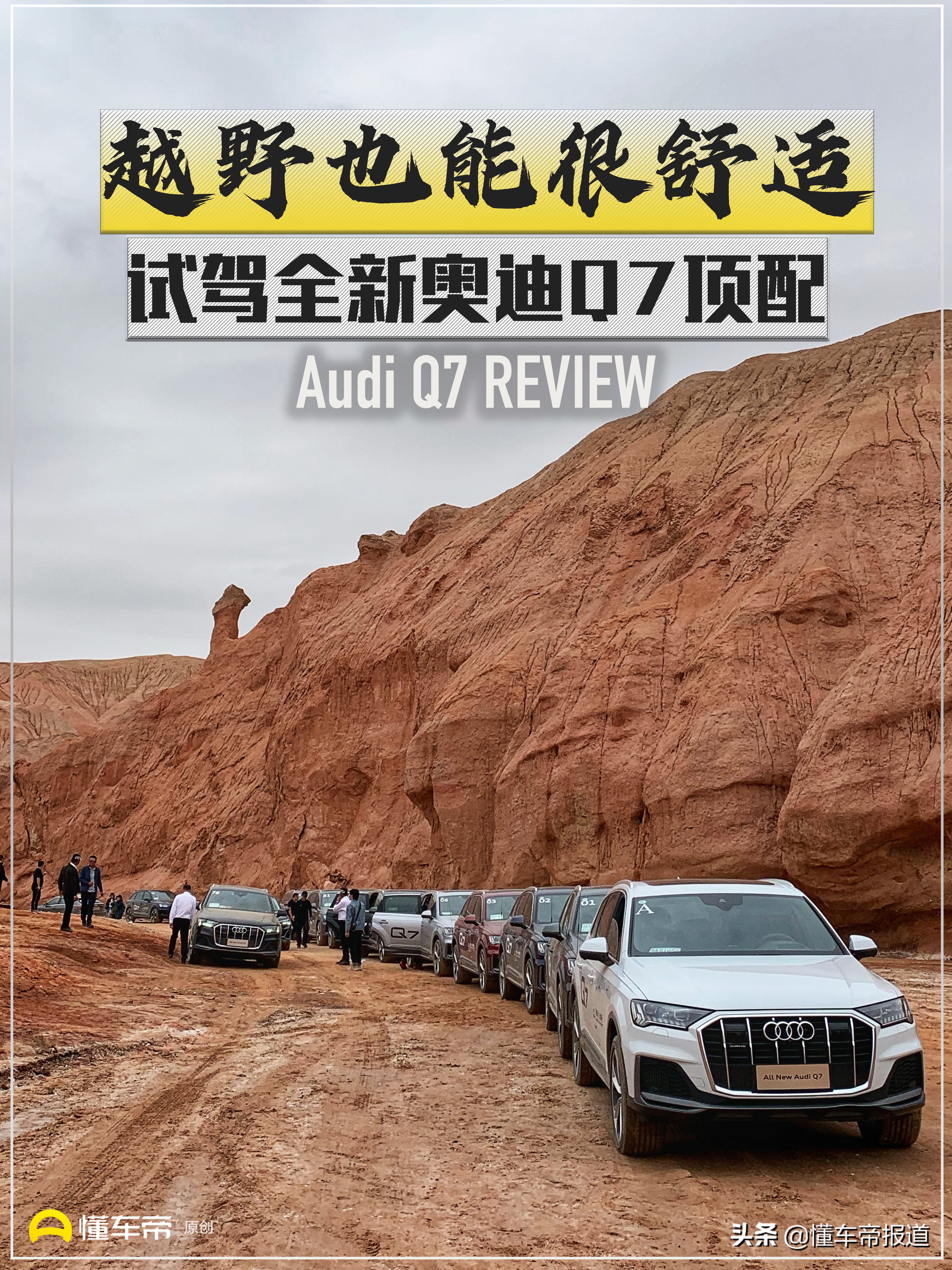 奥迪Q7试驾体验：豪华与性能的完美融合