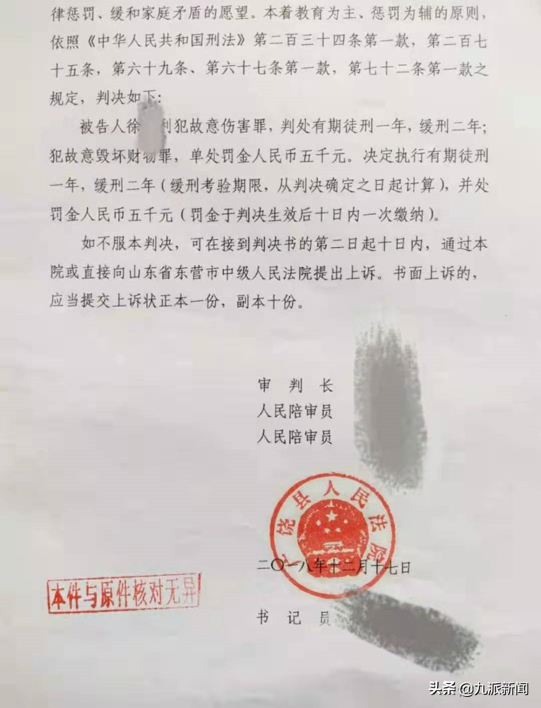 中学教师左眼被打失明，哥哥获刑一年缓刑两年，当事人指控实为嫂子抠的，但遭否认