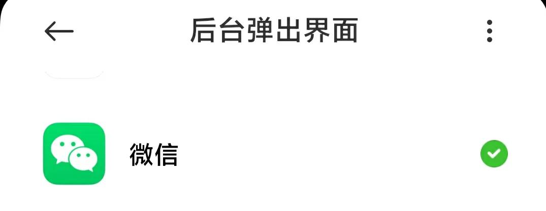 手机锁屏后语音和视频电话无响应的一个解决办法