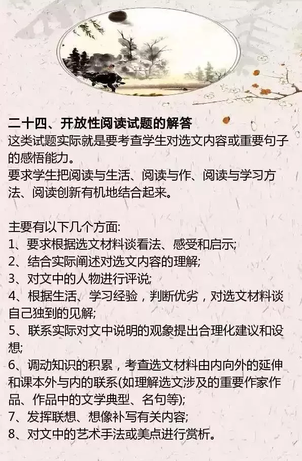 语文阅读理解解题技巧如何提高