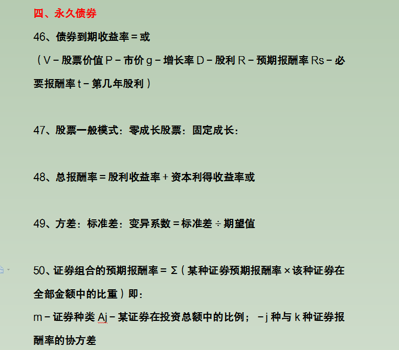 财务想要做好成本管理？这110个成本管理公式必须要知道