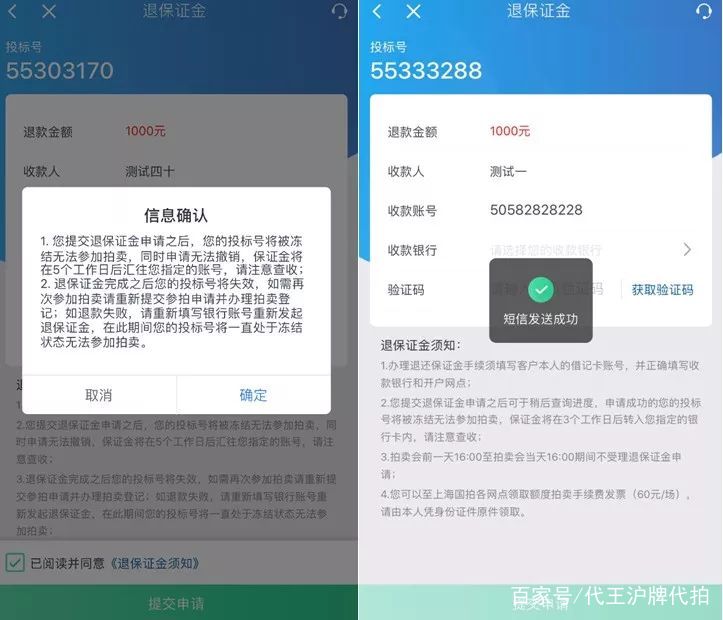 沪牌标书到期，如何在线申请电子标书？