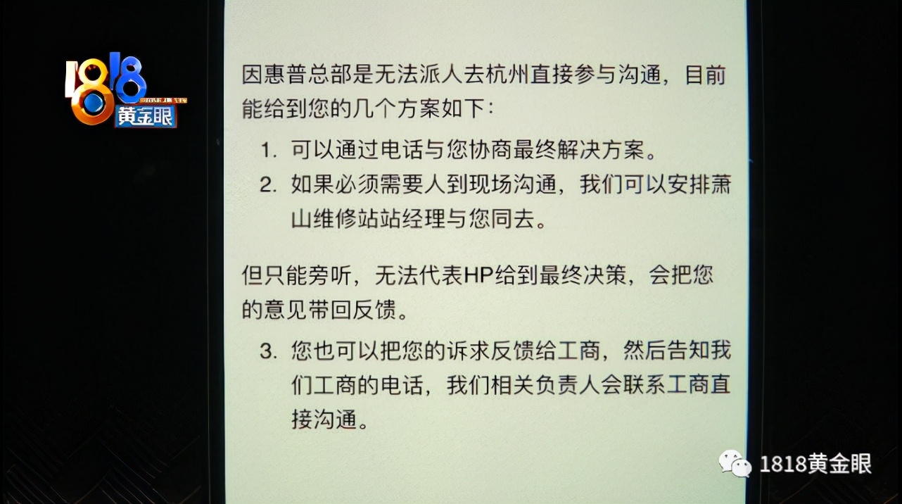 时好时坏太恼火！小伙怒砸一万八的惠普电脑：“不想再耗下去了，国内的售后政策实在是有点欺负人”