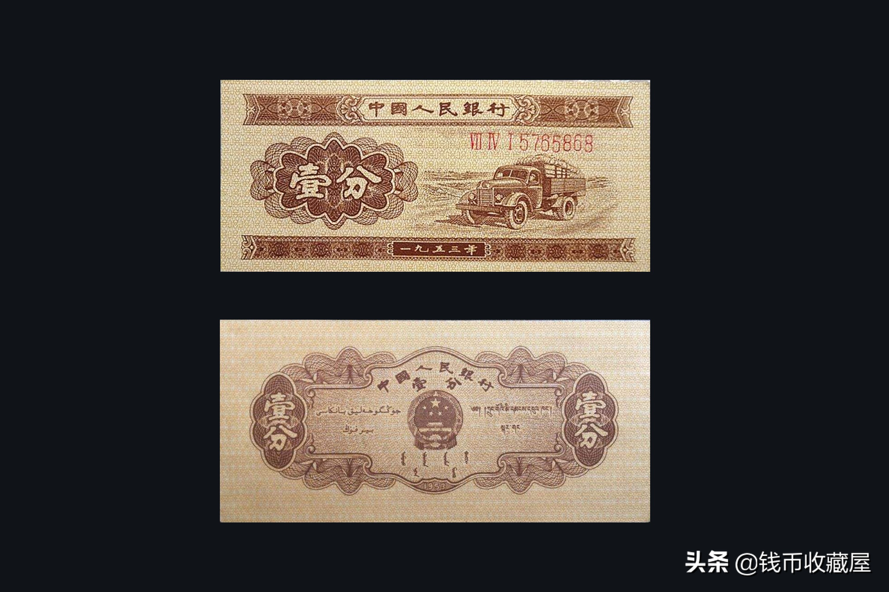 第二套人民币大全套价格取材于社会建设