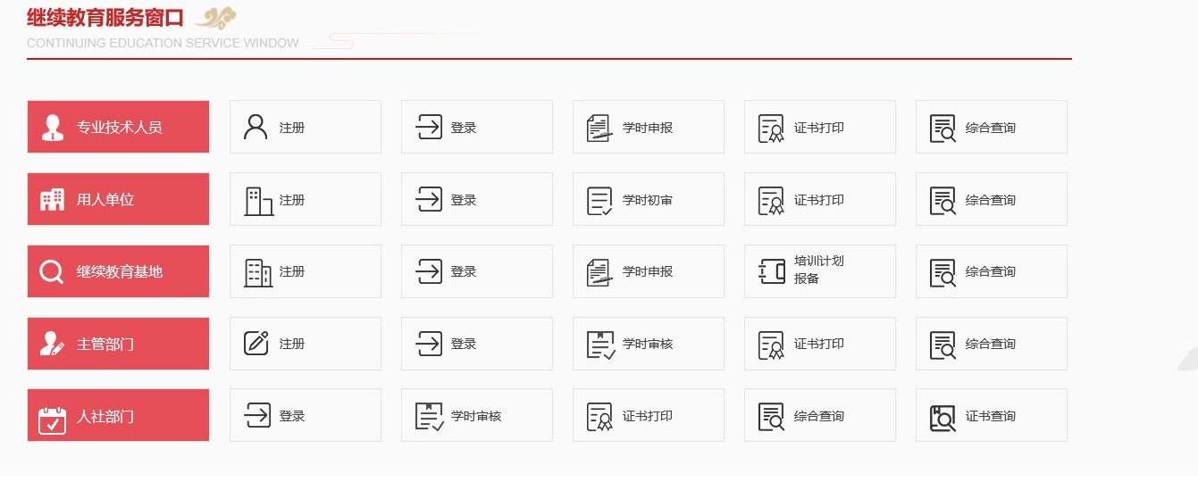 河南省专业技术人员公共服务平台继续教育证书打印流程配图片详解