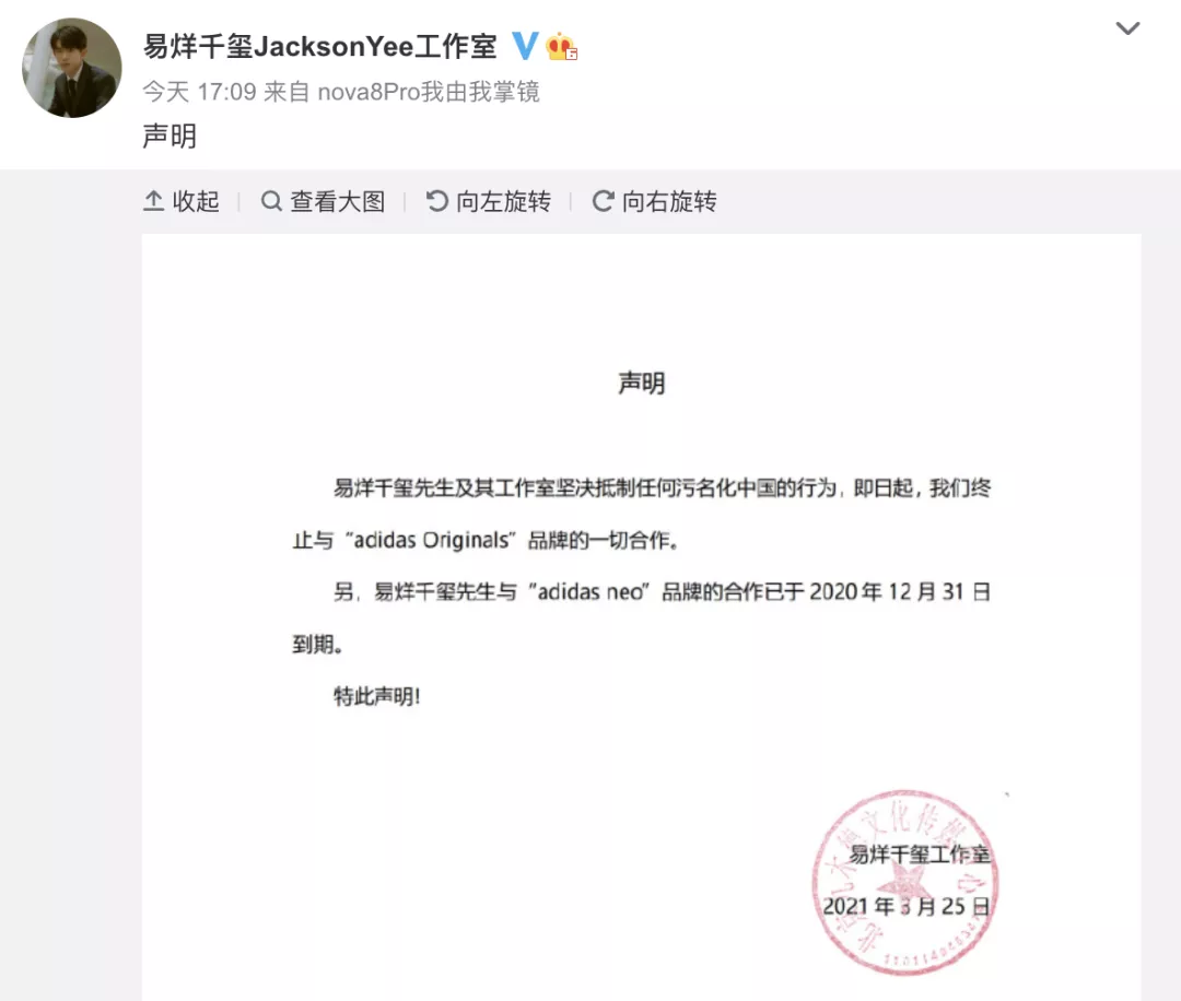 “造谣欺辱中国,滚!”欧阳娜娜、迪丽热巴等一众明星硬气解约