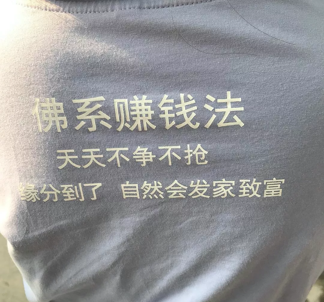 这些衣服的slogan不止酷,还有态度