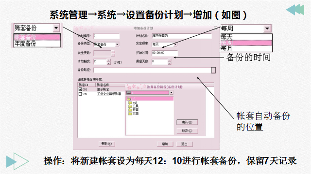 新手会计如何让老板刮目相看？财务软件你得熟：用友操作实操送你