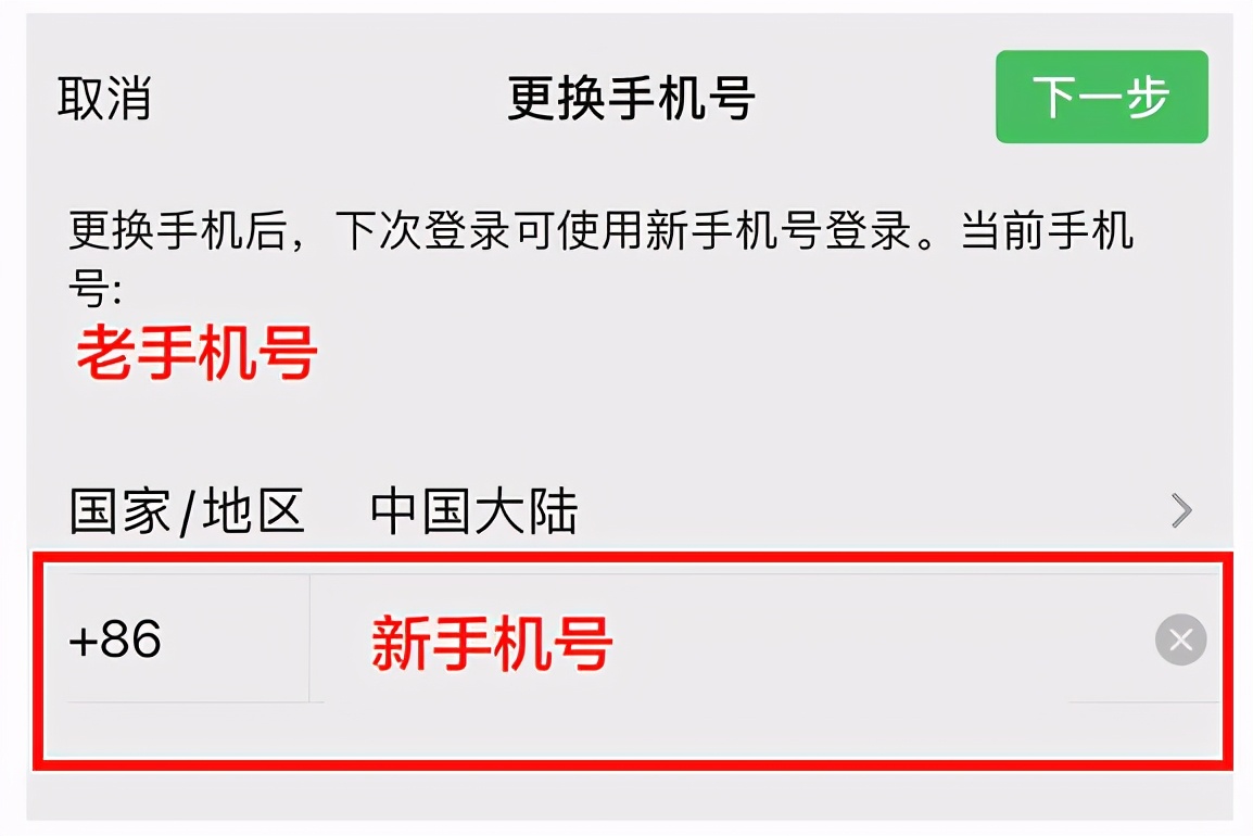 手机号码与微信解绑，只需简单六个步骤