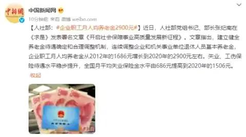 企业退休人员,企业退休人员丧葬费和抚恤金