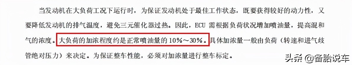 大脚轰油门，真的能清除积碳吗？为什么我的车反而积碳更严重了？