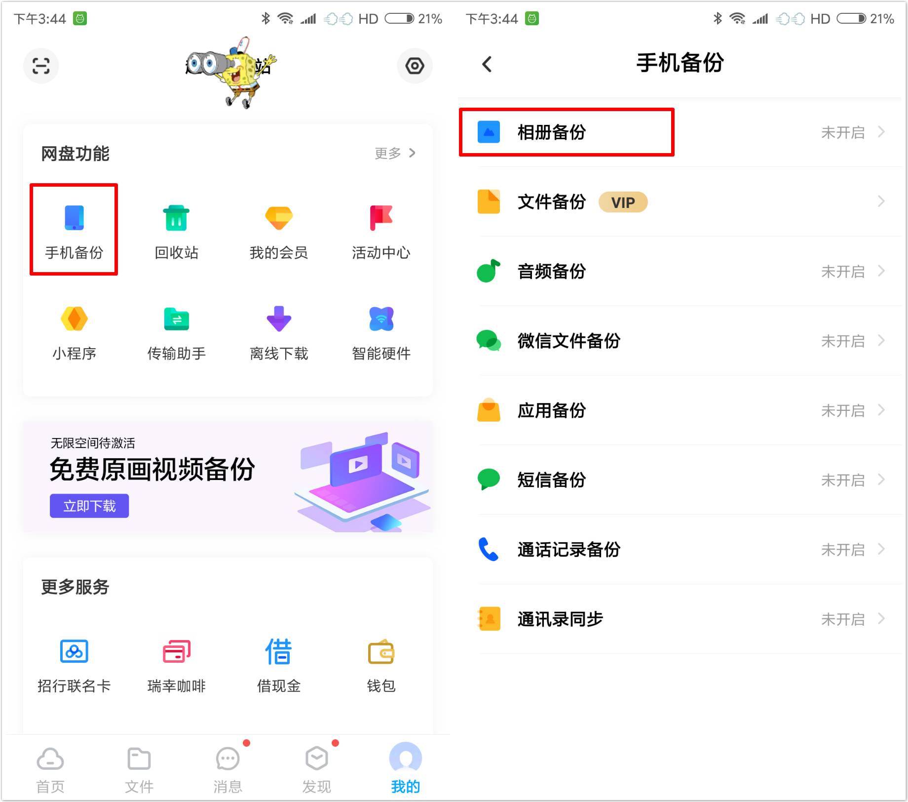找回小米手机误删照片只要10秒！人人都知道的方法，你怎能不知道