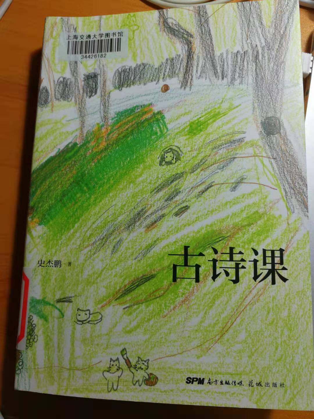 10分钟《古诗课》「42」四海无闲田，农夫犹饿死