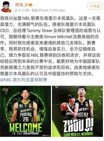 nba为什么不能留周琦(周琦加盟NBL原因曝光，夸赞新东家不忘暗讽CBA,三大好处促使出走)