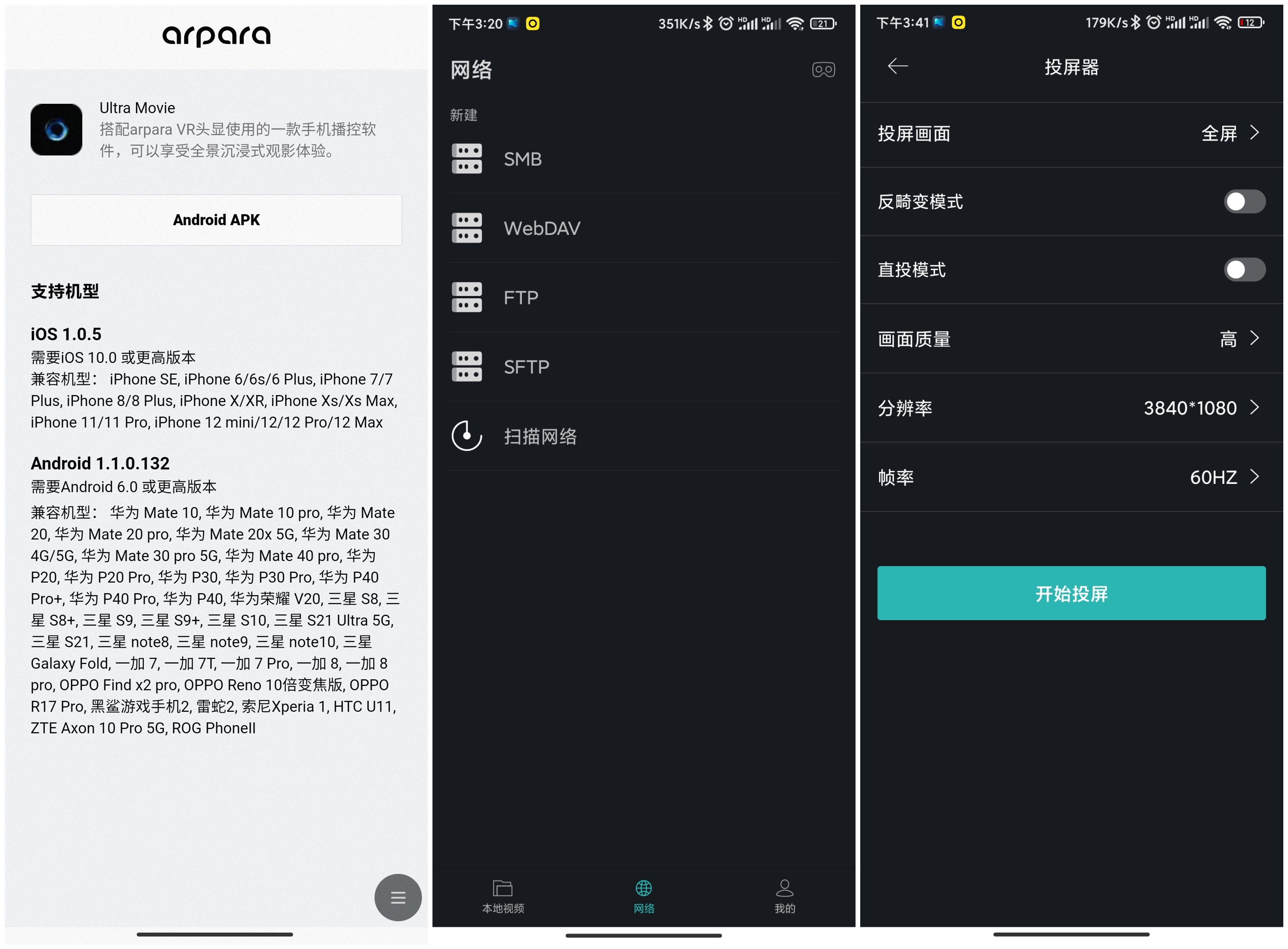 戴在眼前的5K顯示器，值不值得買？arpara 5K VR頭顯體驗(yàn)分享