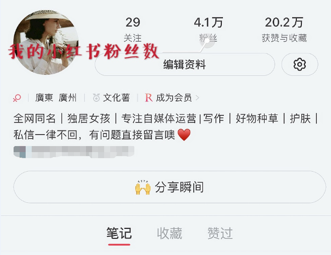 小红书涨粉干货分享，我是如何在2个月内收获4万+粉丝的？