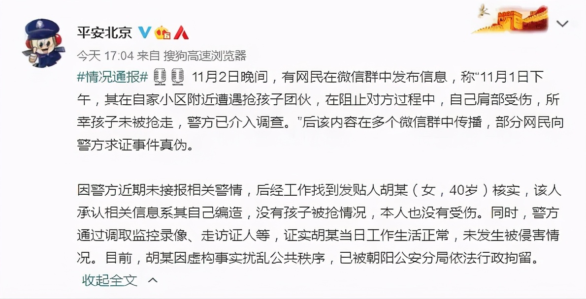 河南一高中近百学生成“黑户”，通报来了丨一特朗普支持者携枪在投票站徘徊被捕