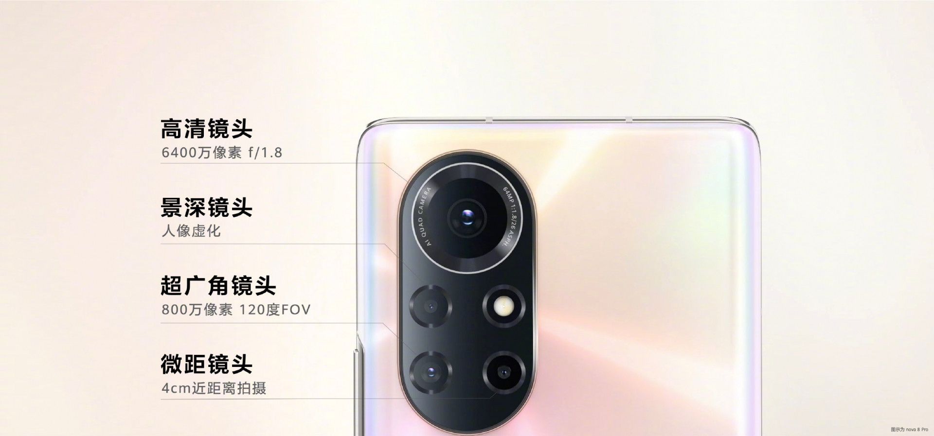 华为nova8价格（分享1款华为手机的发售价）