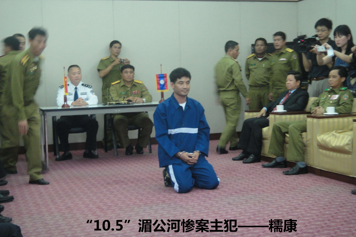 湄公河血案主犯糯康,被注射死刑丑态百出,他为啥非要招惹中国?