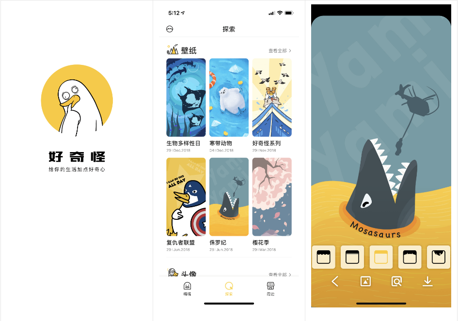 iOS系统中赞不绝口的5个APP，让你的iPhone手机更有逼格！ 3