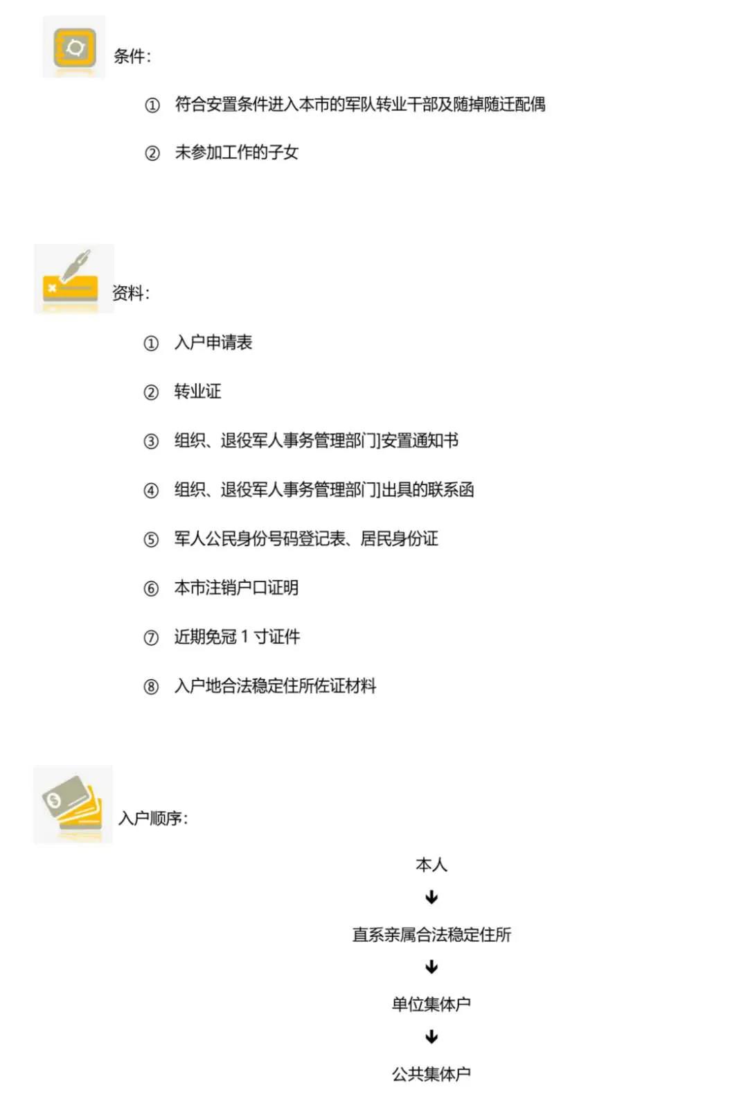 想落户成都却不了解政策？成都最全落户大全，总有一款适合你