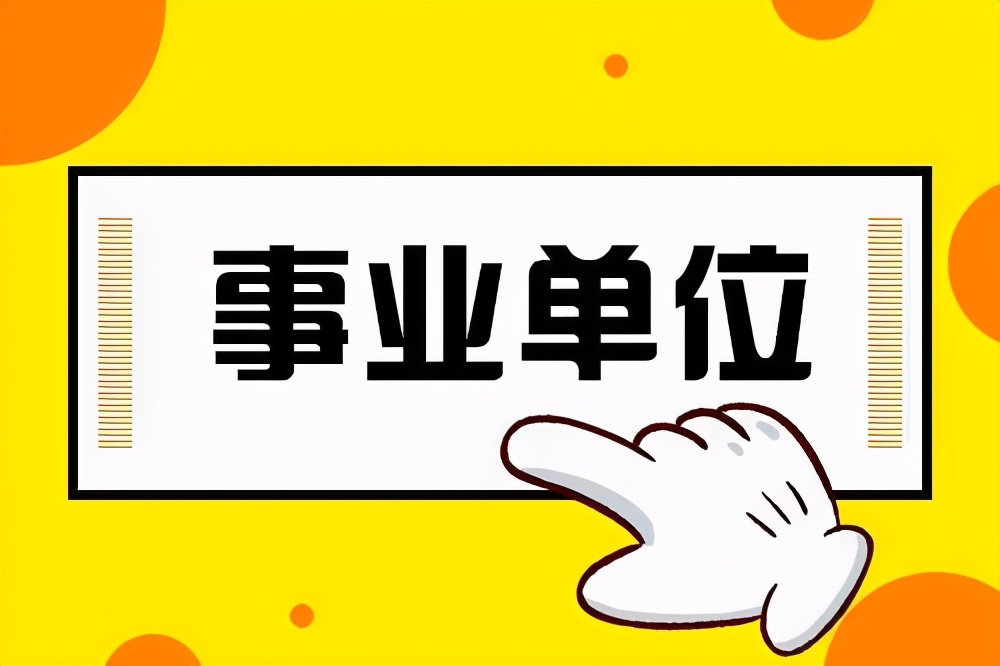 河南省<a href=http://https://www.sydw.cn/ target=_blank class=infotextkey>事业单位</a>联考7月3日笔试，首次联考考什么？