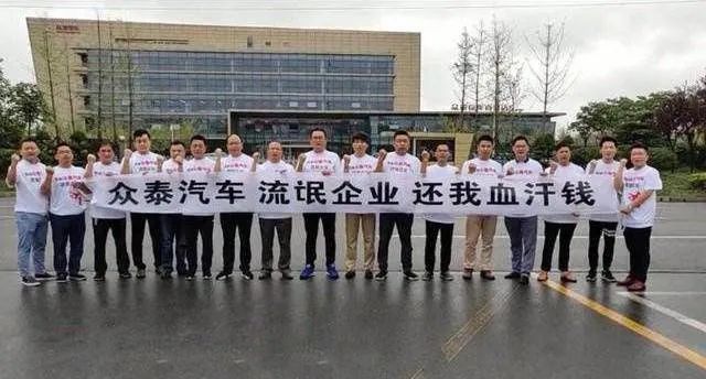 消失的车企：皮尺不顶用了？众泰濒死，回天乏术