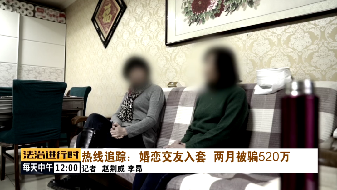 北京奇案：女子网上交友征婚，两个月被骗520万